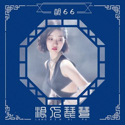 С���Ļ�ɡ����������������绨���˼�����ʲô�� ��ʽ���