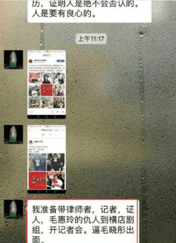 疑似毛晓彤爸爸聊天记录是怎么回事 毛晓彤爸爸聊天记录说了什么