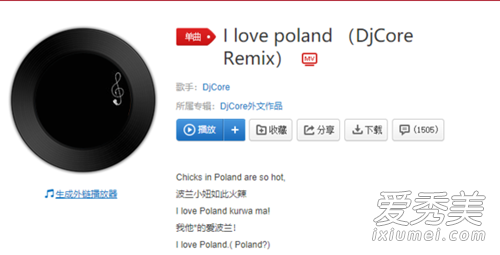 ������Ilovepoland��ʲô�� ����Ilovepoland��ʽ���