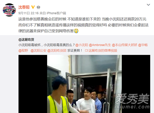 网曝小沈阳吸毒事件真相 小沈阳真的吸毒还是另有隐情