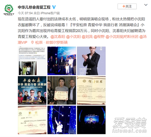 网曝小沈阳吸毒事件真相 小沈阳真的吸毒还是另有隐情
