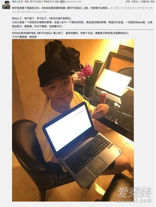 包贝尔虎扑怎么回事 包贝尔虎扑事件始末