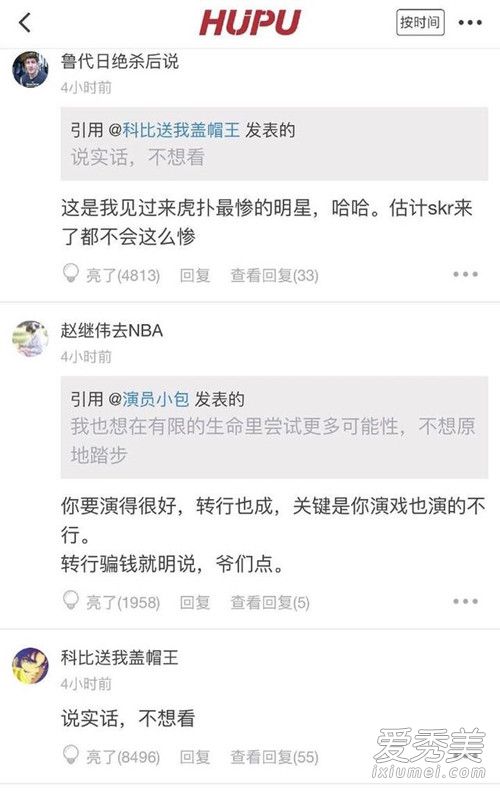 包贝尔虎扑怎么回事 包贝尔虎扑事件始末
