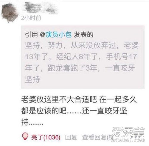 包贝尔虎扑怎么回事 包贝尔虎扑事件始末