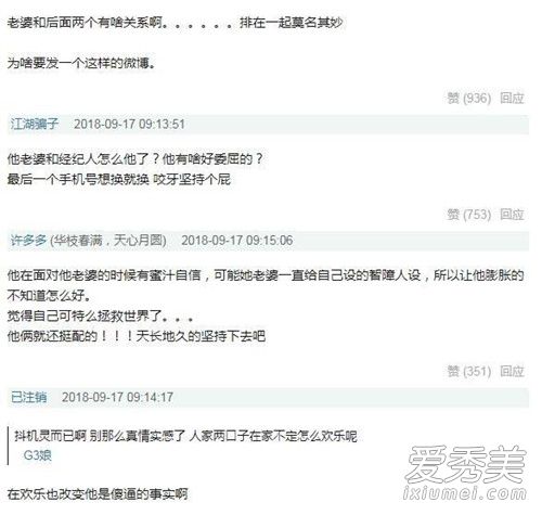 包贝尔虎扑怎么回事 包贝尔虎扑事件始末