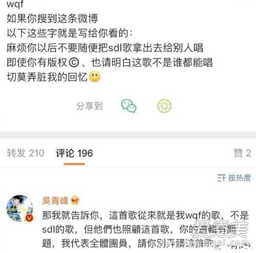 吴青峰怼粉丝原因是什么 吴青峰怼粉丝事件始末