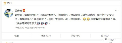 吴青峰怼粉丝原因是什么 吴青峰怼粉丝事件始末