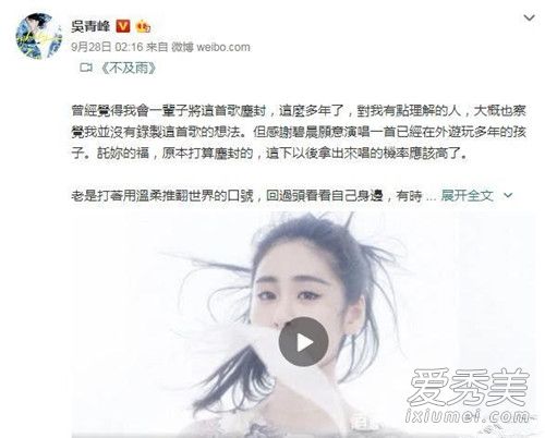 吴青峰怼粉丝原因是什么 吴青峰怼粉丝事件始末