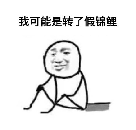 信小呆是什么意思 信小呆出处在哪里