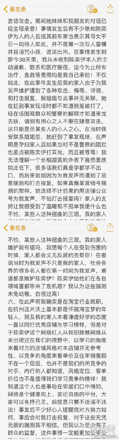 孕妇回应saya道歉怎么回事 孕妇回应saya道歉事件始末