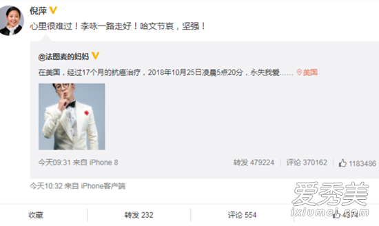 央视发文悼念李咏怎么回事 央视发文悼念李咏说了什么