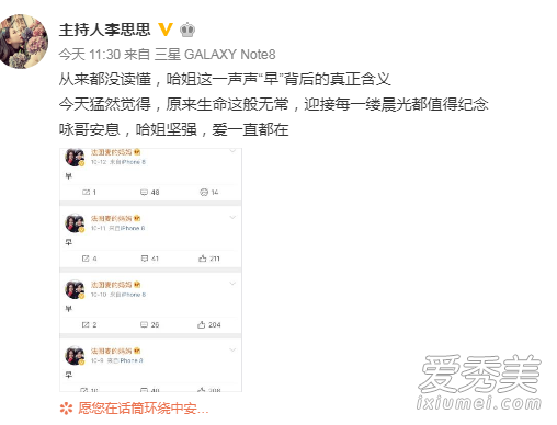 央视发文悼念李咏怎么回事 央视发文悼念李咏说了什么