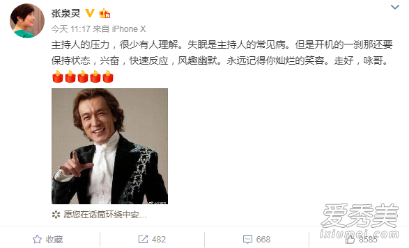 央视发文悼念李咏怎么回事 央视发文悼念李咏说了什么
