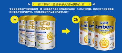 国产奶粉哪个牌子好 国产奶粉品牌排行榜10强