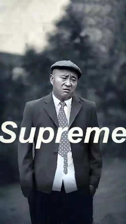 ����Կ�supreme��ʲô�� ����Կ�supreme��ʲô��˼