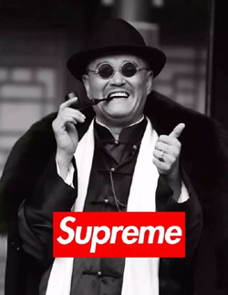 ����Կ�supreme��ʲô�� ����Կ�supreme��ʲô��˼
