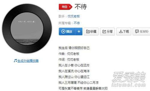 抖音如果深夜的酒是因为你那么清晨的粥只为自己是什么歌 歌词介绍
