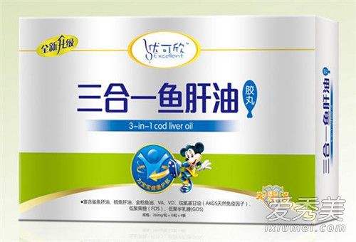 鱼肝油是什么