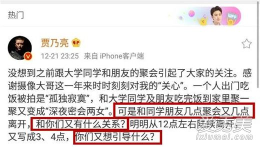 贾乃亮追责偷拍怎么回事 贾乃亮为什么追责偷拍