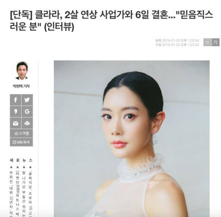 克拉拉结婚老公是美国富商 克拉拉老公身份背景深扒