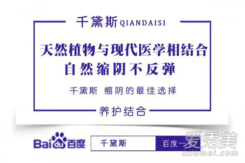 缩阴药最好的是什么药?缩阴药的正确使用方法