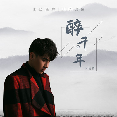 抖音当落花雨撒满天红尘滚滚如云烟是什么歌谁唱的 歌词介绍