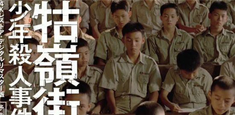 好看的台湾电影推荐 高评分台湾电影排行榜