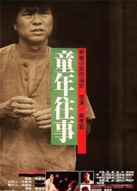 好看的台湾电影推荐 高评分台湾电影排行榜
