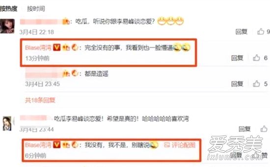 网红湾湾否认恋情怎么回事 背后真相竟是这样!