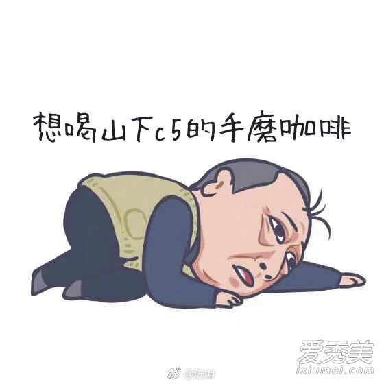 爆笑!陈坤征集应援口号 这到底是什么梗?