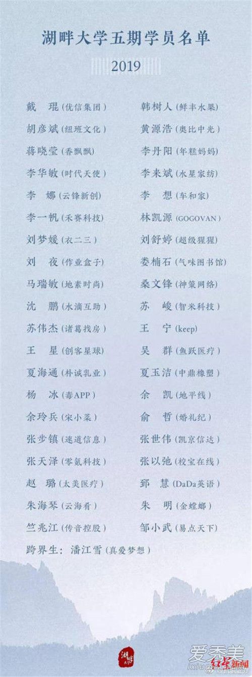 厉害了!胡彦斌以董事长身份被湖畔大学录取 湖畔大学是什么大学