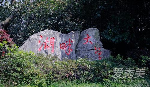 厉害了!胡彦斌以董事长身份被湖畔大学录取 湖畔大学是什么大学