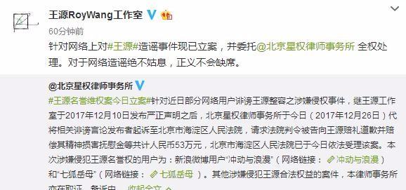 惊呆了!王源名誉权案胜诉 这到底是个什么梗?
