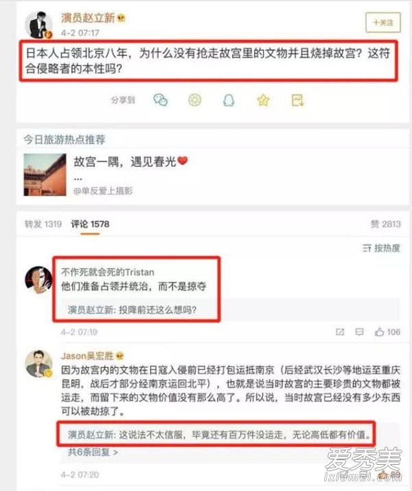 赵立新被点名批评是怎么回事 赵立新被点名批评什么情况