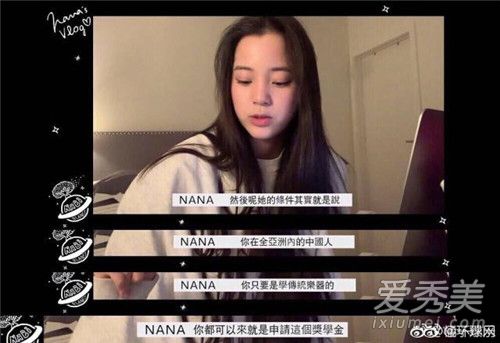 欧阳娜娜设奖学金 这到底是个什么梗?