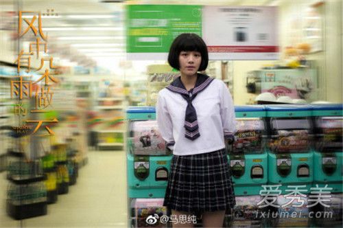 马思纯晒18岁照什么样子 这到底是什么梗!