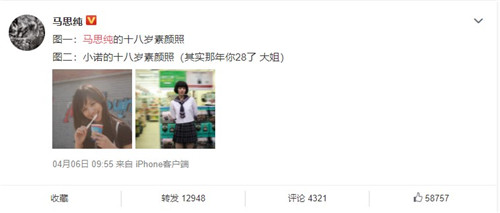 马思纯晒18岁照什么样子 这到底是什么梗!