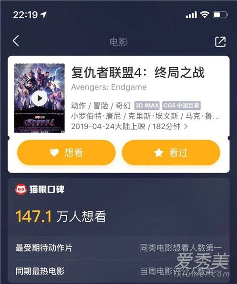 复联4票价多少 复仇者联盟4票价为什么这么贵