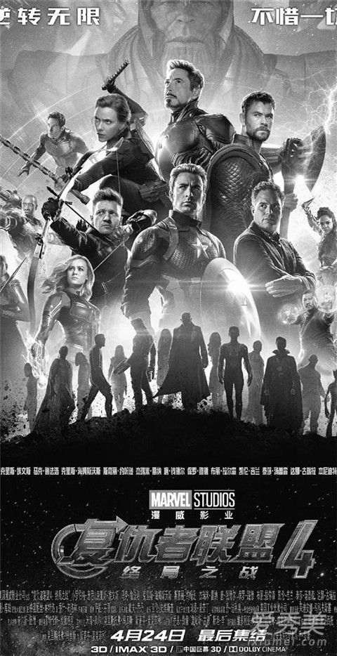 复联4票价多少 复仇者联盟4票价为什么这么贵