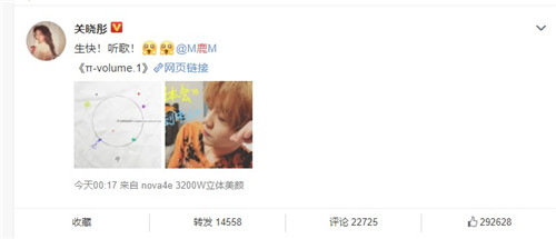 关晓彤为鹿晗庆生 这到底是个什么梗?