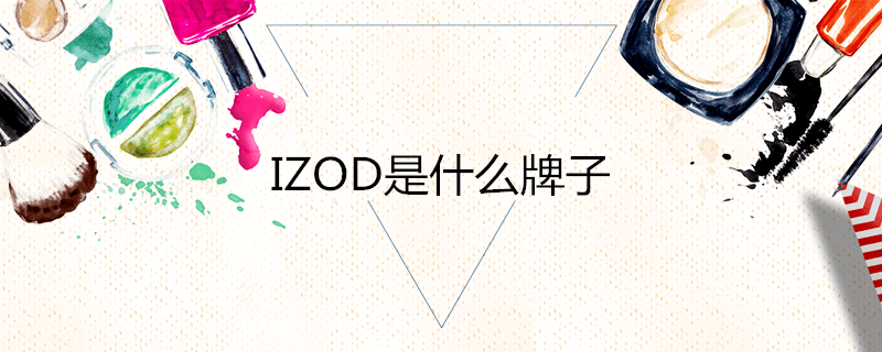 IZOD��ʲô����