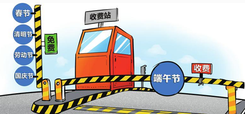 端午节高速免费吗2019 端午节高速为什么不免费原因
