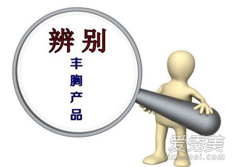 女性丰胸产品哪个好?看丰胸产品排名