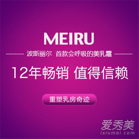 女性丰胸产品哪个好?看丰胸产品排名