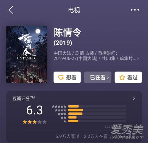 陈情令豆瓣评分现在多少 陈情令豆瓣评分为什么那么低