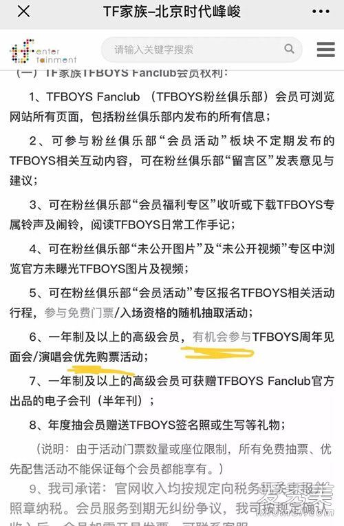 李飞被骂上热搜是什么梗 李飞是谁TFBOYS粉丝为什么要骂李飞