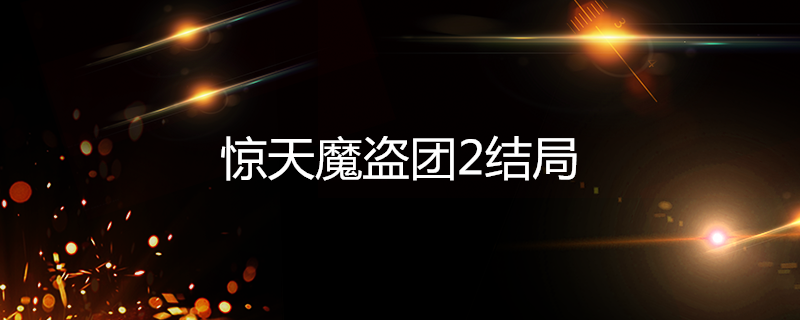 ����ħ����2���