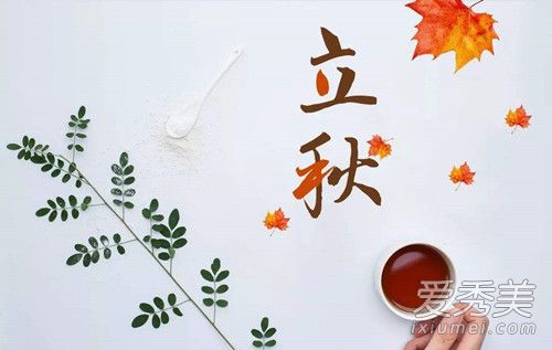 2019年立秋几点几分 2019年立秋时间表