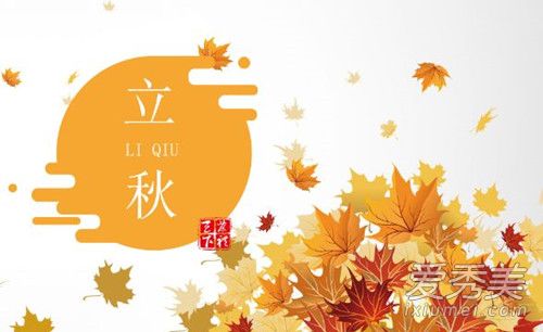 2019年立秋几点几分 2019年立秋时间表