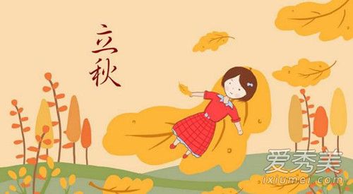 2019年立秋几点几分 2019年立秋时间表